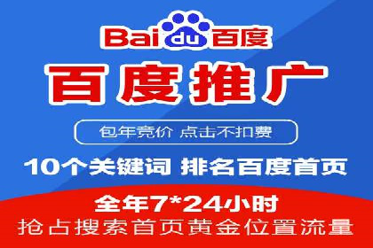 深度解析：百度SEM推广的投放技巧
